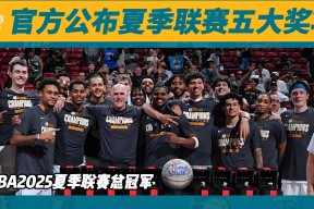 九游体育平台詹姆斯赛事官方发布惊险取胜新规，快船争议不断！