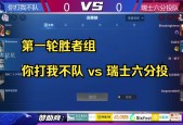 九游体育平台Uzi关键节点挺进下一轮，瑞士队带队取胜！的简单介绍