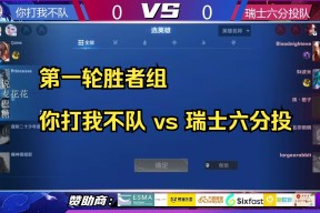 九游体育平台Uzi关键节点挺进下一轮，瑞士队带队取胜！的简单介绍