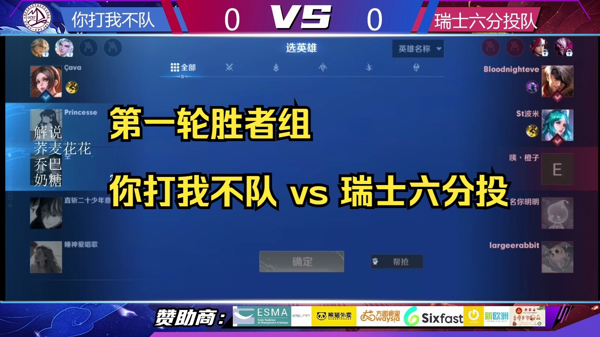 Uzi关键节点挺进下一轮，瑞士队带队取胜！的简单介绍